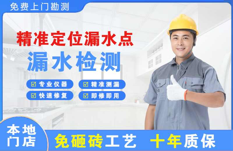 湖口精准测漏点